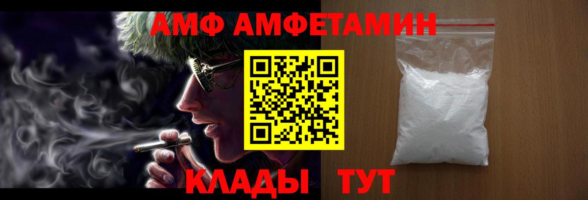 Мценск  Амфетамин  Вход с VPN  Амфетамин Розовый  АМФ 