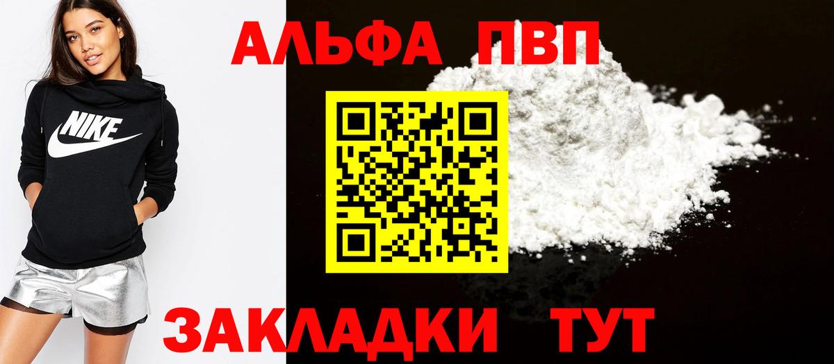 Alpha PVP СК  Альфа ПВП  Вход с VPN  Мценск  Alpha PVP крисы CK  А ПВП кристаллы 