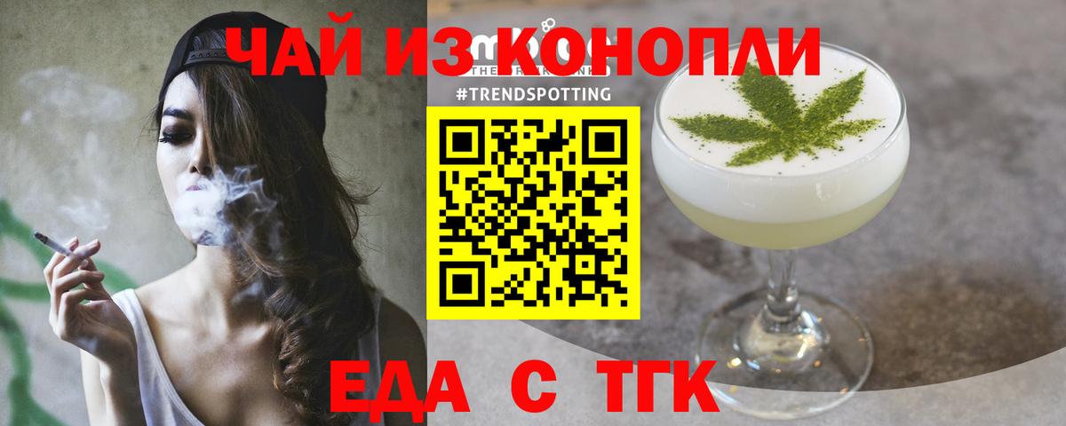 Canna-Cookies марихуана  Вход с VPN  Мценск 