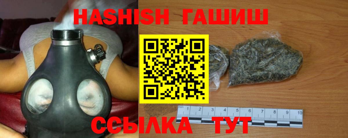ГАШИШ хэш  Вход с VPN  Мценск 