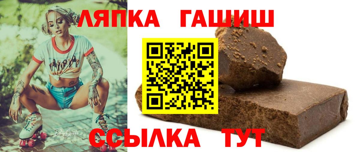 ГАШИШ Изолятор Мценск