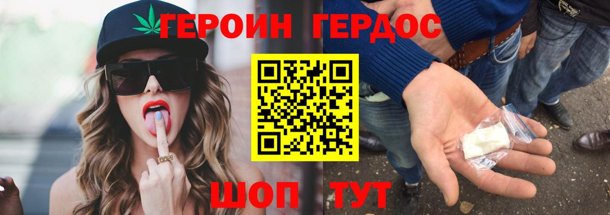 Героин белый  Вход с VPN  Мценск 