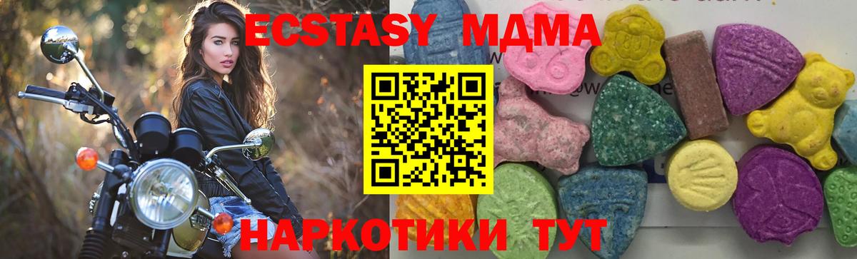 MDMA  Вход с VPN  Мценск  МДМА VHQ 