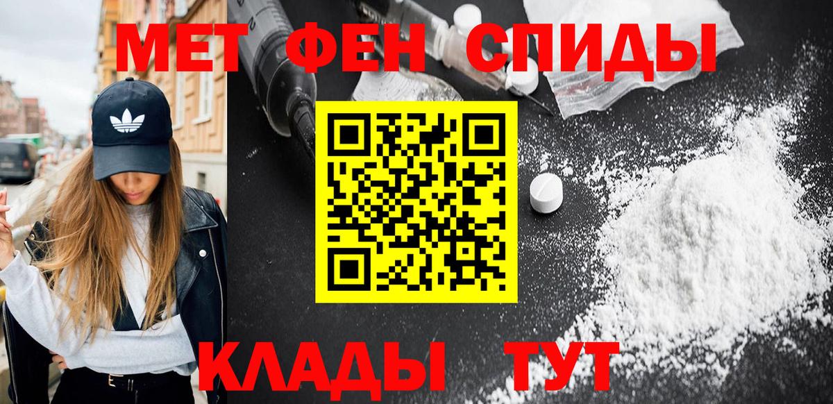 Первитин Декстрометамфетамин 99.9% Мценск