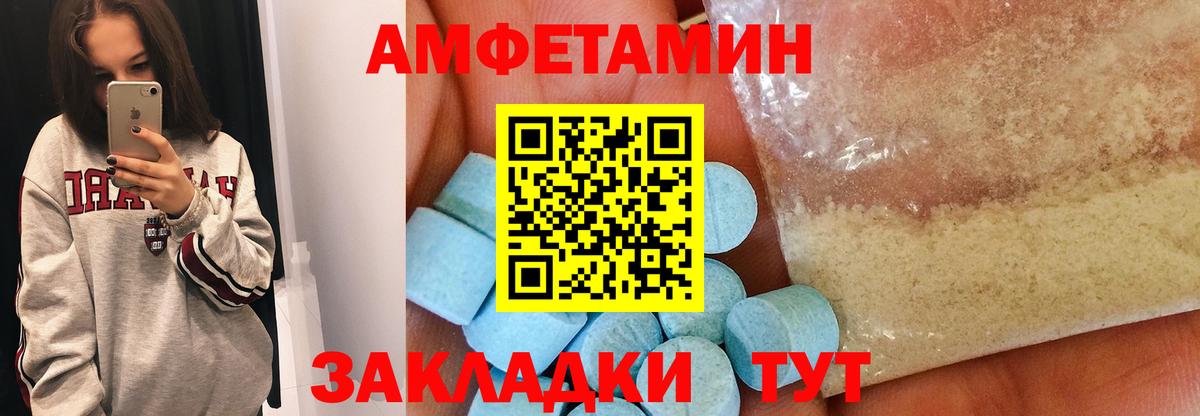 Первитин  Первитин кристалл  Вход с VPN  Мценск 