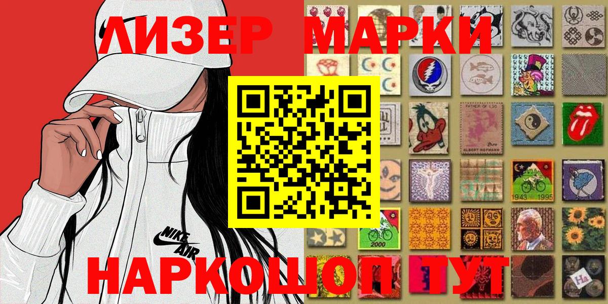 Марки N-bome  Марки NBOMe 1,5мг  Вход с VPN  Мценск 