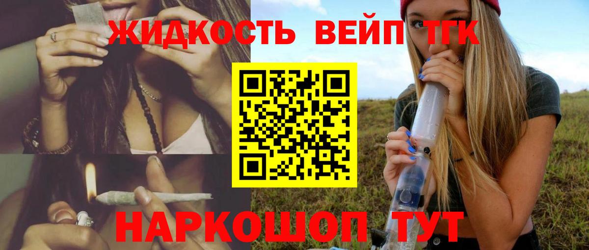 ТГК концентрат Мценск