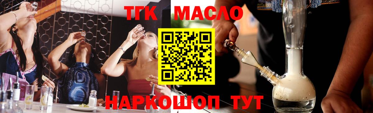 Мценск  ТГК вейп  Вход с VPN 