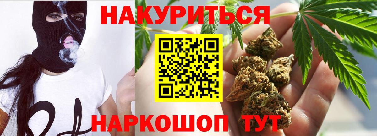 МАРИХУАНА планчик  Марихуана AK-47  Конопля THC 21%  Мценск  Вход с VPN 